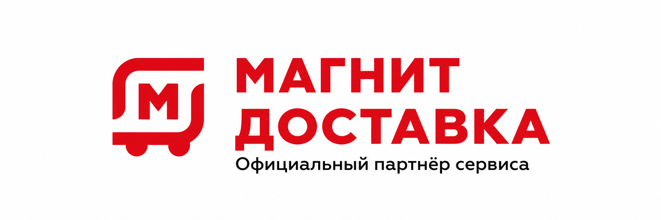 Магнит Доставка официальный партнёр