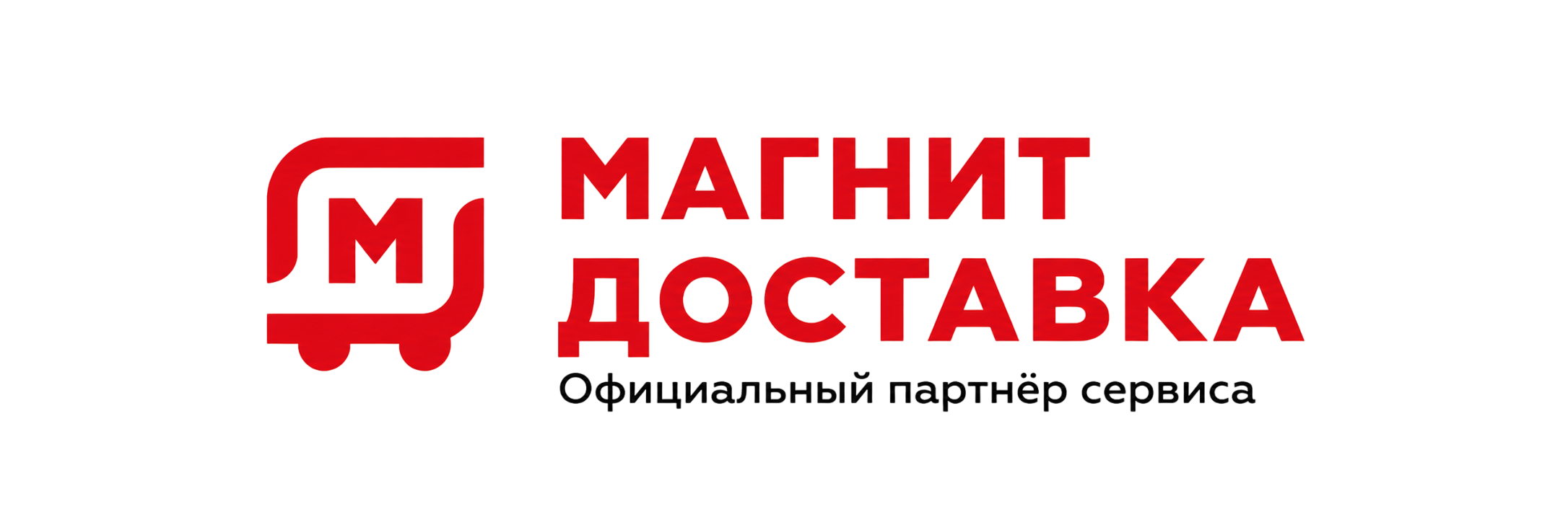 Магнит Доставка